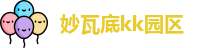 妙瓦底kk园区